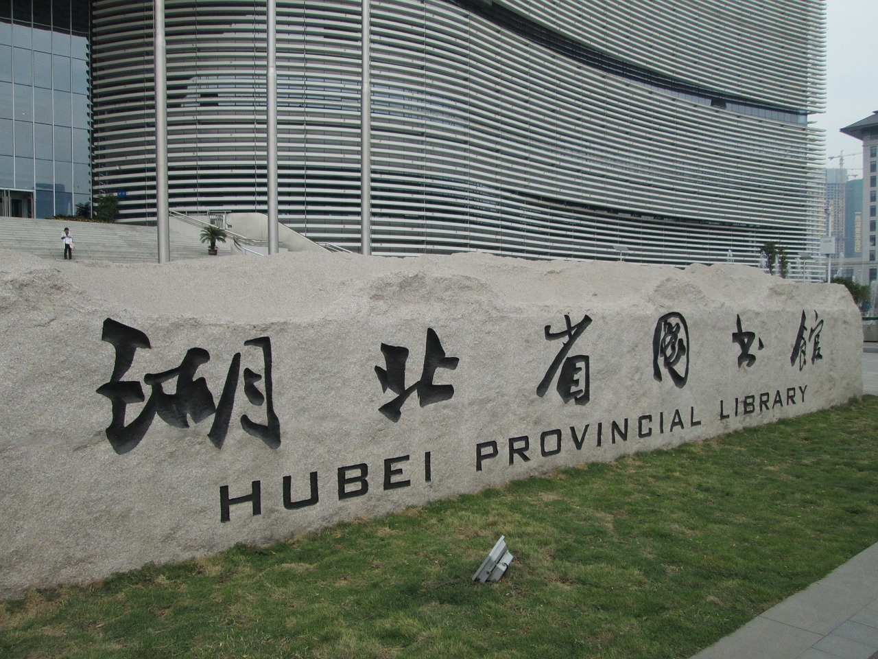 第高逸 第4页